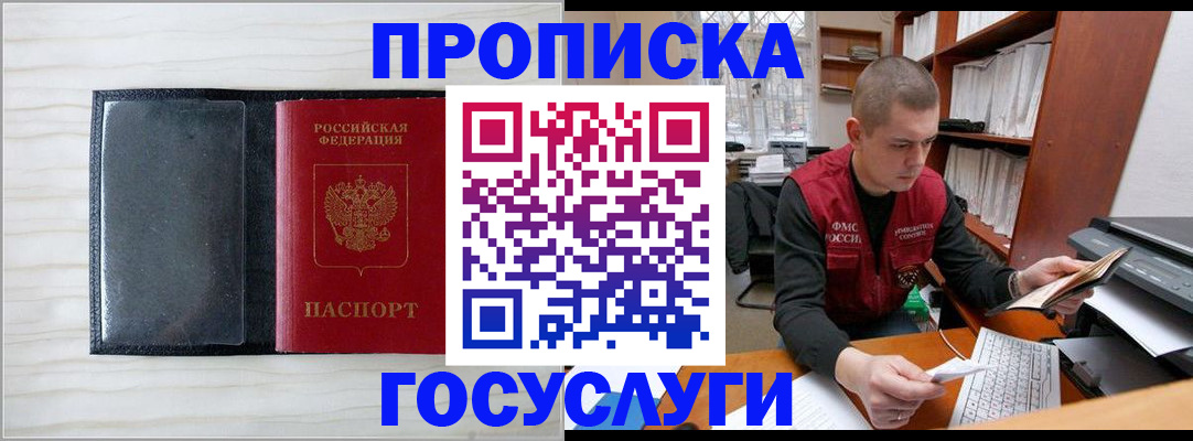 найти адрес прописки в Урюпинске