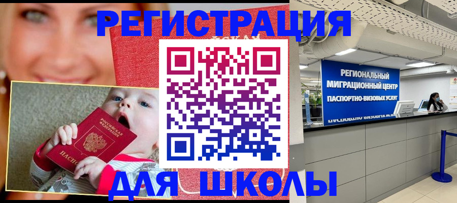 прописка гарантия в Урюпинске