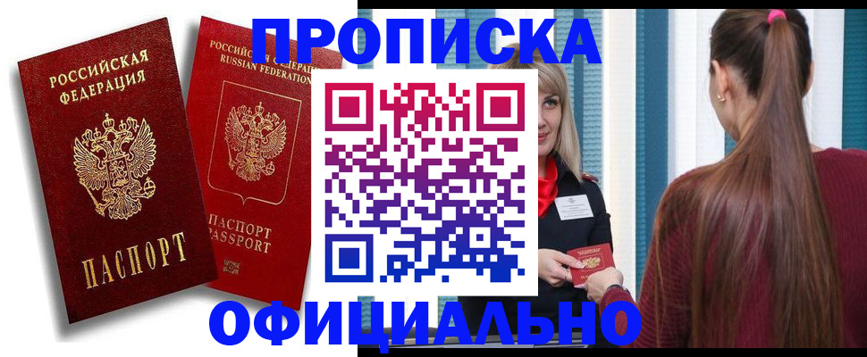 прописка для кредита в Урюпинске