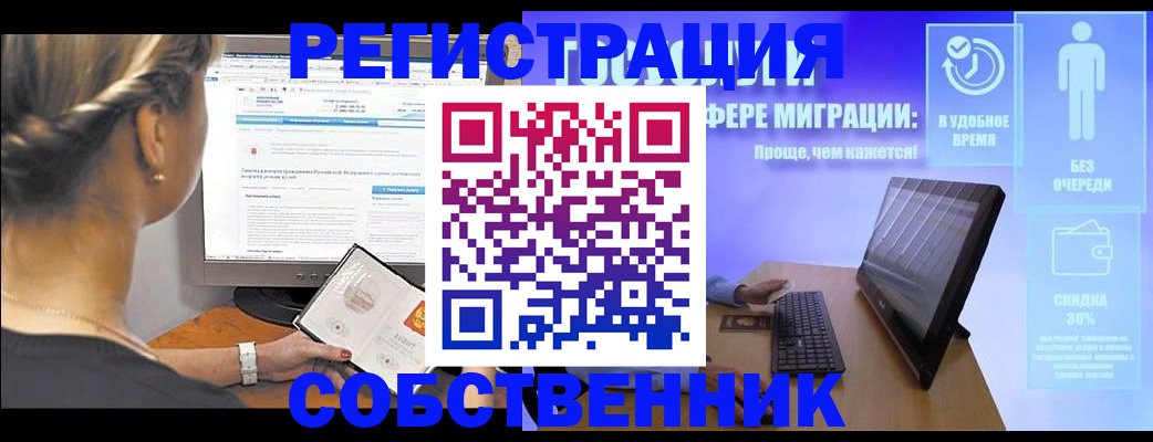 временная регистрация в Урюпинске