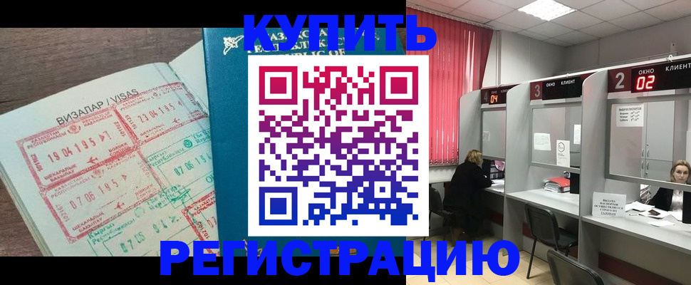 временная регистрация в Урюпинске