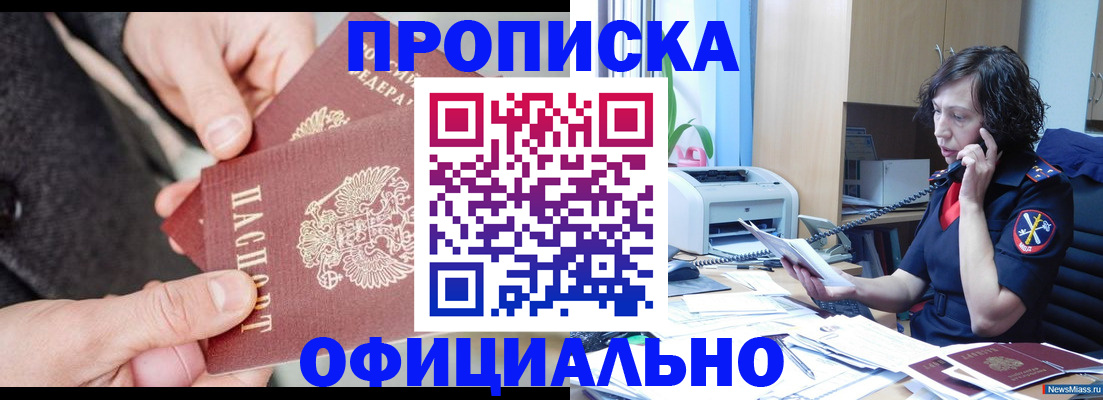 прописка иностранных граждан в Урюпинске